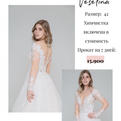  Zephyr студия проката платьев