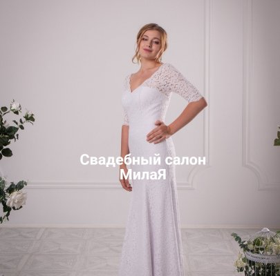 Милая