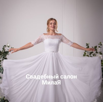 Милая