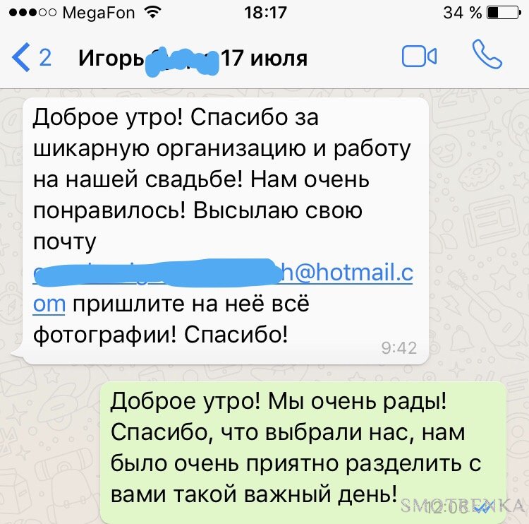 Селфишная