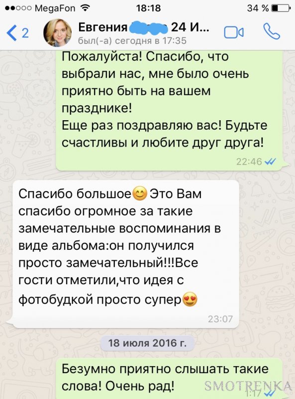 Селфишная