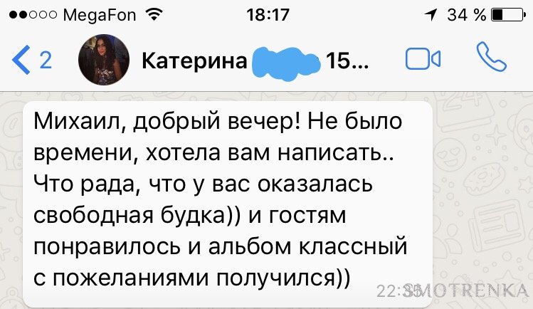 Селфишная
