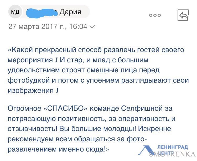 Селфишная
