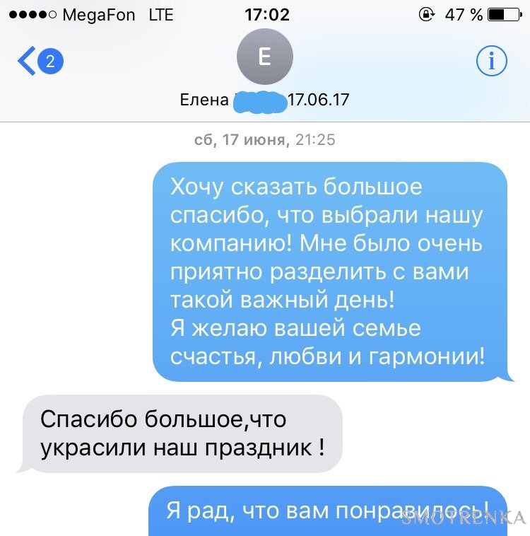 Селфишная