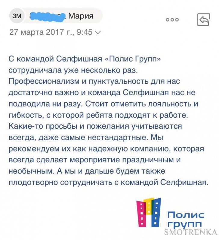 Селфишная