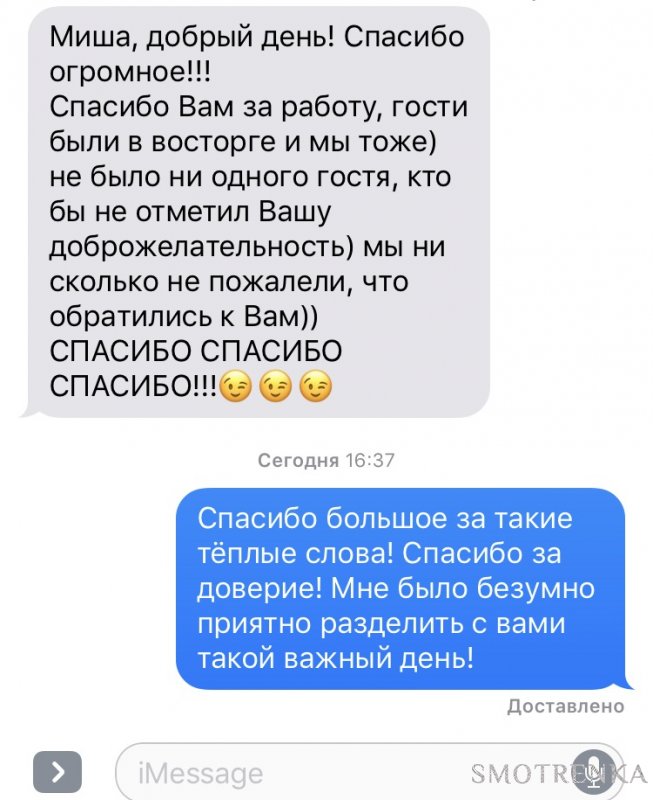 Селфишная
