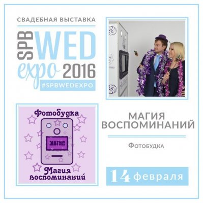 Магия воспоминаний