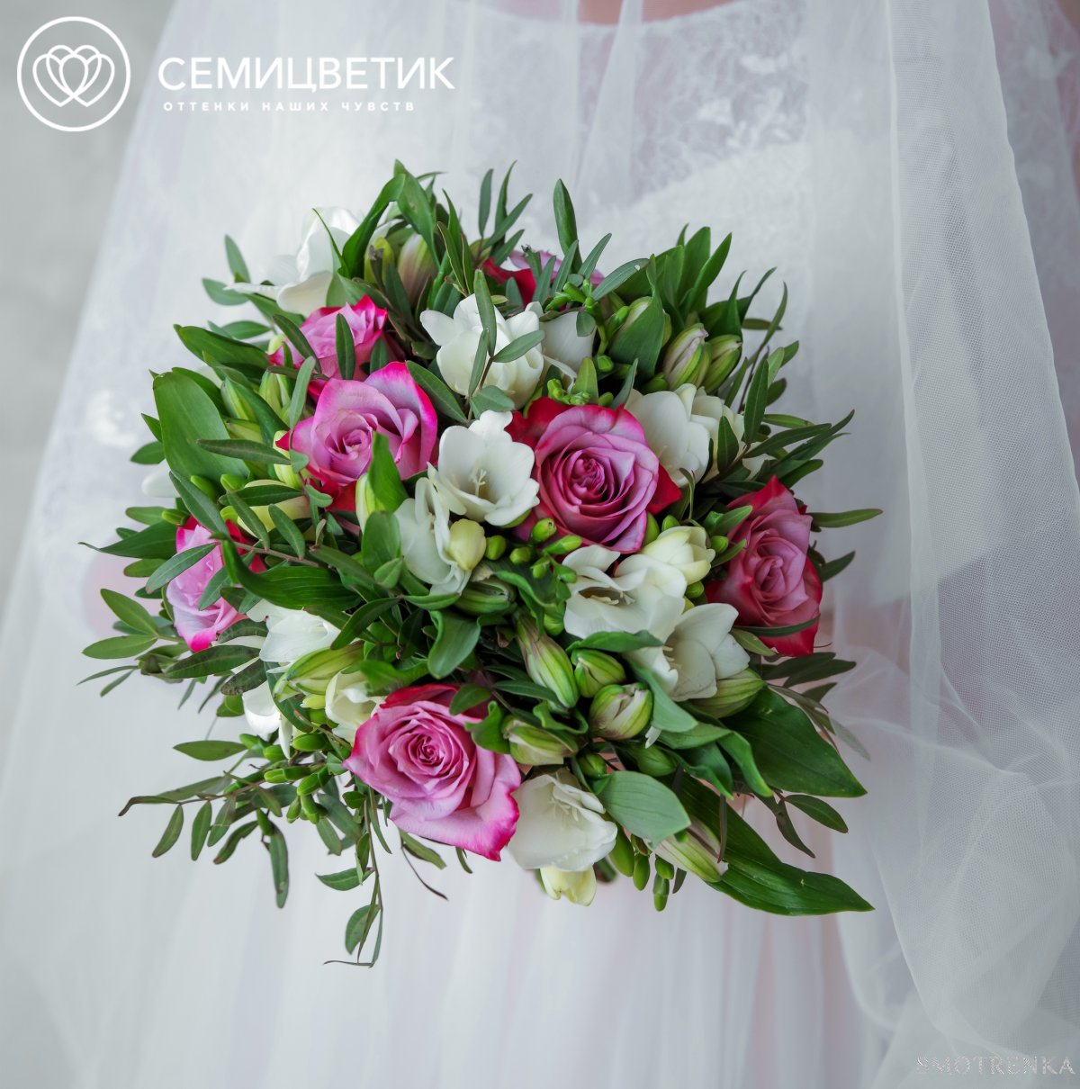 Семицветик